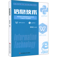 醉染图书信息技术9787576017274