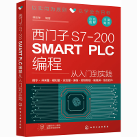 醉染图书西门子S7-200 SMART PLC编程从入门到实践978712606