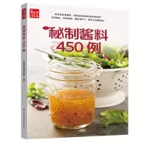 醉染图书寻味记----秘制酱料450例(凤凰生活)9787571316136