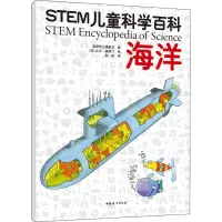 醉染图书海洋9787512720015