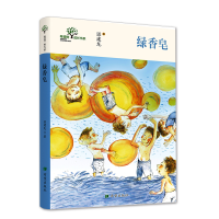 醉染图书绿香皂9787537984126