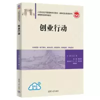 醉染图书创业行动9787302608455