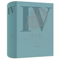 醉染图书技术史第Ⅳ卷:工业9787500871590