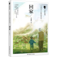 醉染图书回家9787571504588