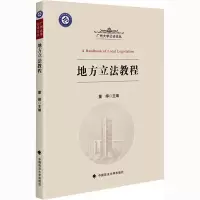 醉染图书地方教程9787562086314