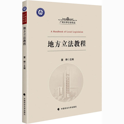 醉染图书地方教程9787562086314