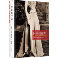 醉染图书时间的针脚9787544257862