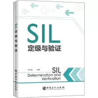 醉染图书SIL定级与验9787511456793