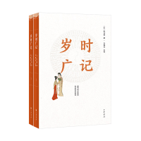 醉染图书岁时广记(简体字本·全2册)9787101157796