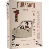 醉染图书终究悲哀的外国语9787532786183