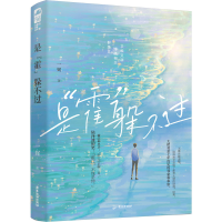 醉染图书是"霍"躲不过9787557024352