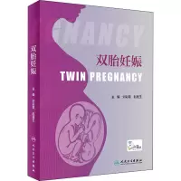 醉染图书双胎妊娠9787117305044