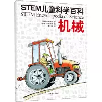 醉染图书机械9787512719439
