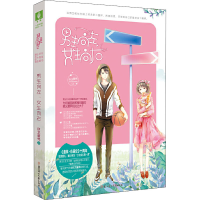 醉染图书男生向左,女生向右9787558521522