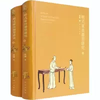 醉染图书明式家具器型研究(全2册)9787513412889