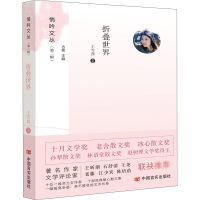 醉染图书折叠世界9787517136316