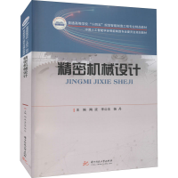 醉染图书精密机械设计9787568077514