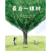 醉染图书棵树9787554569641