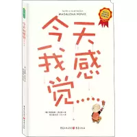 醉染图书今天我感觉……9787229102630