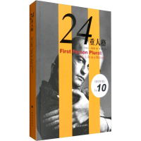 醉染图书24重人格9787532745067