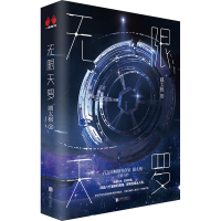 醉染图书天罗9787559658203