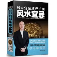 醉染图书居家智慧 生活9787535647207