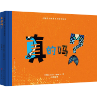 醉染图书真的吗?9787501617807