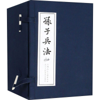 醉染图书孙子兵法(1-40)9787532258352