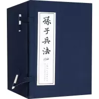 醉染图书孙子兵法(1-40)9787532258352