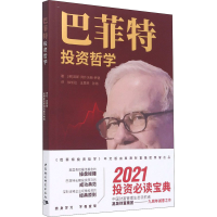 醉染图书哲学9787520320061