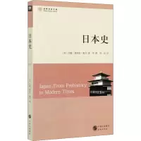 醉染图书日本史9787100099318