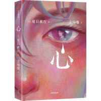 醉染图书心9787521727517