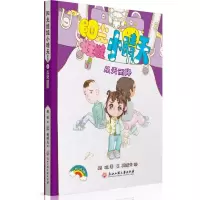 醉染图书从天而降9787517840930