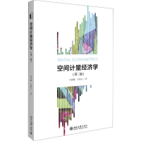 醉染图书空间计量经济学(第2版)9787301308691