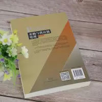 醉染图书采购与供应链管理 第6版9787302565451