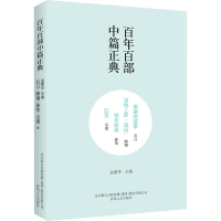 醉染图书柳堡的故事 洼地上的