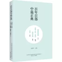 醉染图书柳堡的故事 洼地上的