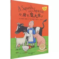 醉染图书小房子变大房子9787521319965