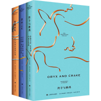 醉染图书疯癫亚当三部曲(全3册)9787532785995