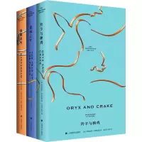 醉染图书疯癫亚当三部曲(全3册)9787532785995
