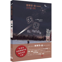 醉染图书失重9787020159598