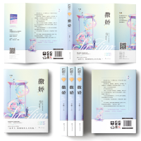 醉染图书撒娇9787551151184