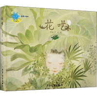 醉染图书花呓9787558910210