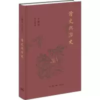 醉染图书读史与治史9787108069559