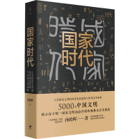 醉染图书时代9787208165908