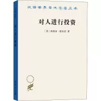 醉染图书对人进行 人口质量经济学9787100190688