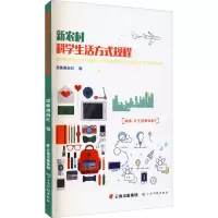 醉染图书农村生活方式规程9787558729096