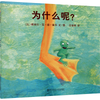 醉染图书为什么呢?9787565125300