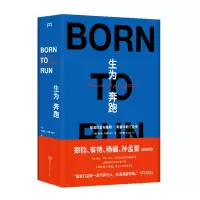 醉染图书生为奔跑(摇滚布鲁斯·斯普林斯汀自传)9787556129