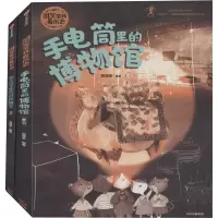 醉染图书国宝带我看历史(全2册)9787521714807